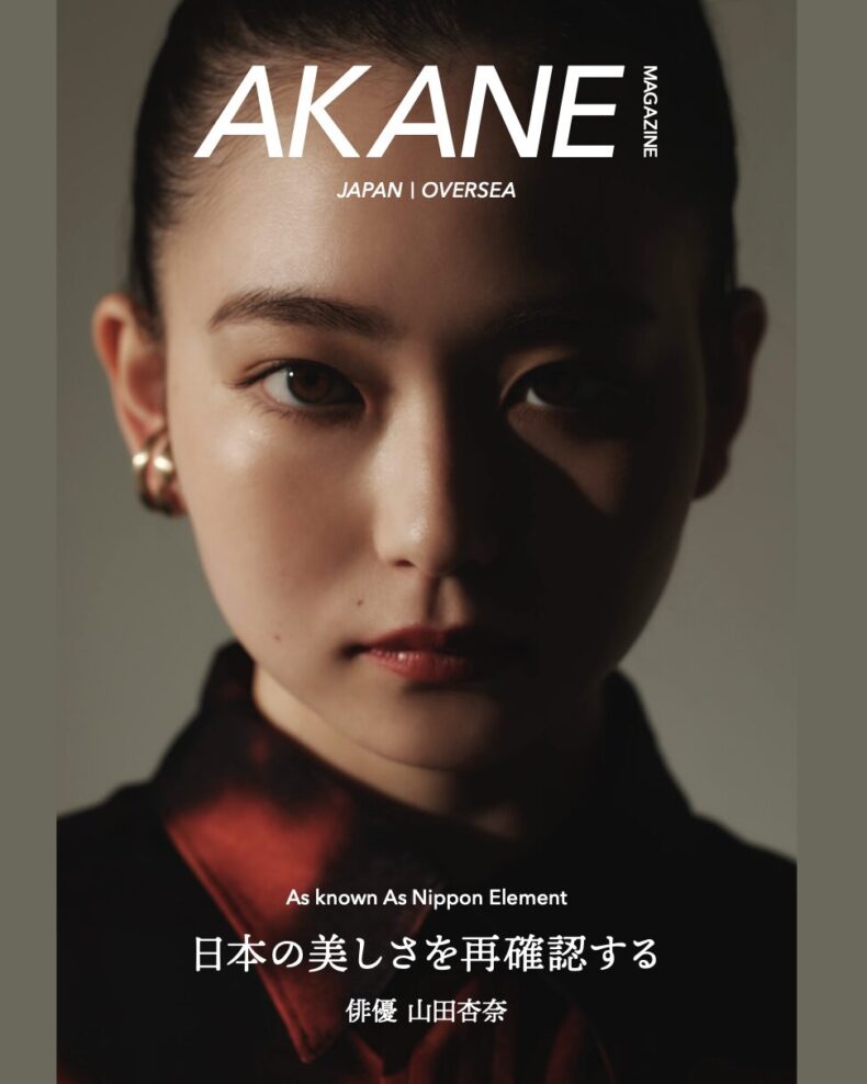 About『AKANE MAGAZINE』 ｜ AKANE MAGAZINE