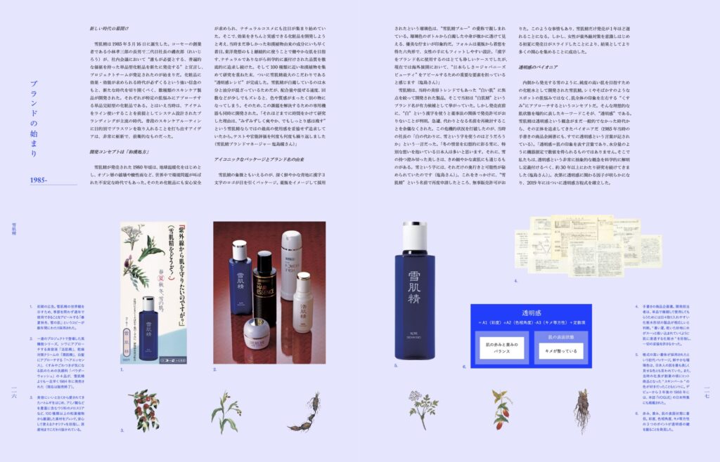 AKANE MAGAZINE 創刊号 いよいよ4月30日発売開始 ｜ AKANE MAGAZINE